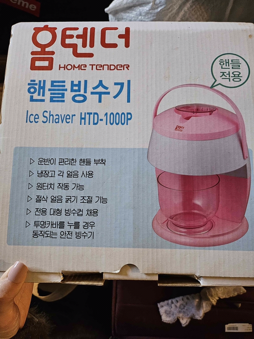 Korean Ice Shaver - Photo 3 view in Queens, NY