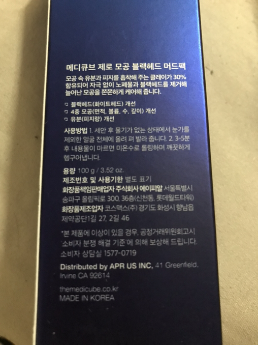 New Medicube Zero Pore Blackhead Mud Mask - Photo 3 view in Queens, NY