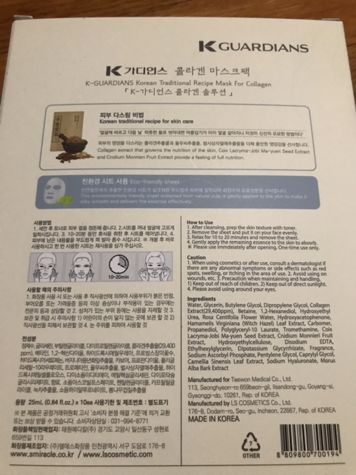 K Guardians Collagen Mask Pack (10 Sheets) - Photo 2 view in Queens, NY
