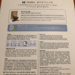 K Guardians Collagen Mask Pack (10 Sheets) - Photo 2 view in Queens, NY