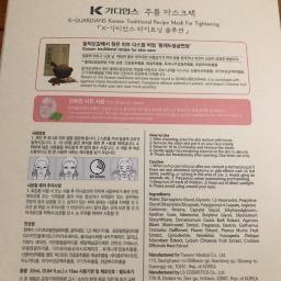 K Guardians Wrinkle Care Mask Pack (10 Sheets) - Photo 2 view in Queens, NY