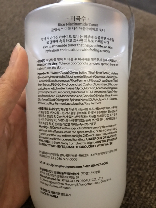 GLAMFOX Rice Niacinamide Glowing and Moisturizing Toner  - Photo 2 view in Queens, NY