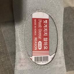 Silver Womens No Show Socks - Photo 3 view in Queens, NY
