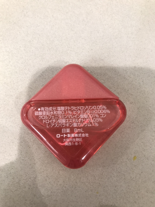 Rohto Mentholatum - Lycee Eye Drops - Photo 2 view in Queens, NY