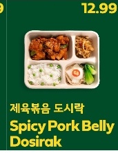 Spicy Pork Belly Dosirak